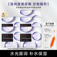 歐萊雅面膜貼女復顏玻尿酸水光充盈導入淡紋膨潤面膜補水保濕精華液新年 玻尿酸淡紋面膜5片