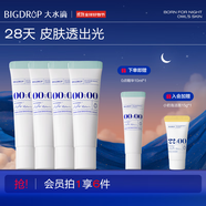 大水滴0點(diǎn)精華熬夜美白提亮淡化都有淡化暗沉補(bǔ)水保濕男女護(hù)膚品10ml*5
