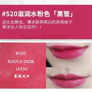 迪奧（Dior）顯白口紅小樣1.4g烈焰藍金滋潤啞光999/888/772/520 黑管520#粉色 口紅