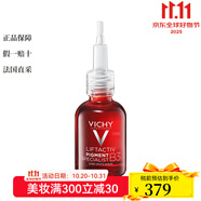 薇姿面部護(hù)膚 面霜 精華液等 維他命B3嫩白抗皺精華液 30ml