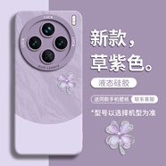 古古優(yōu)適用vivoX200s手機殼X200pro保護套u(yù)ltra新款x200叉x100s維沃X100玻璃pro女s后ultra外殼pr0南糯紫 硅膠殼【雅川四葉草草紫色】 vivoX200s