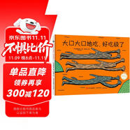 大口大口地吃，好吃極了（宮西達(dá)也圖畫書）付諸行動(dòng)，才有收獲 兒童繪本