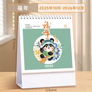 奉希日歷20262026年韓式臺歷日歷馬年新款定制訂制小卡月歷桌面擺件網(wǎng)紅卡通高顏值辦公臺歷卡通可愛 豎版 熊貓福年(中號)