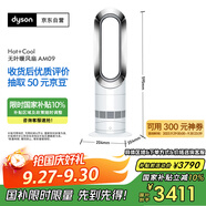 戴森（DYSON）AM09無葉涼暖風扇 取暖器涼風扇二合一 四季適用 快速加熱 家用涼暖風機 白鎳色