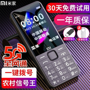 小米之家小米2025新款老年機(jī)5G全網(wǎng)通電信版大字大聲老人手機(jī)學(xué)生備用機(jī) 黑色 移動(dòng)4G 官方標(biāo)配【手機(jī)+1電池+充電器】