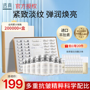 透真（LUCENBASE）羊胎素凍干粉精華液原液補(bǔ)水抗皺緊致淡化細(xì)紋痘印提亮護(hù)膚品套裝 【抗皺推薦】羊胎素凍干粉44瓶