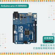 MAKEROBO  arduino uno r3 R4 minima wifi 開(kāi)發(fā)板單片機 意大利進(jìn)口英文版主板智能小車(chē)機器人開(kāi)發(fā)套件 Arduino uno r4 minima