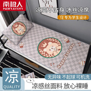 南極人冰絲席兩件套0.9×2米學(xué)生宿舍空調(diào)席夏季1.2米可機(jī)洗軟席子涼席 【床席-升級款】BJ-灰格熊 1.2米床兩件套【含枕套一只】