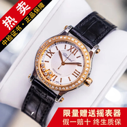 【二手99新】蕭邦女表 快樂(lè)5鉆/7鉆系列 自動(dòng)機(jī)械手腕表玫瑰金肖邦手表女士手表 二手 送禮 后鉆30mm表盤(pán)機(jī)械278573