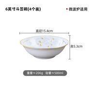 寶?。˙ao Yin Ceramic）寶印斗笠碗面碗吃飯碗大湯碗粥碗盤酒店套裝 拾秋6英寸斗笠碗4個