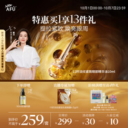 阿芙（AFU）【董潔推薦】11籽眼部按摩儀一體式精華油10ml 淡化細(xì)紋 提拉緊致