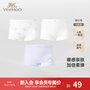 英氏（YEEHOO）兒童內(nèi)褲中大童平角打底短褲不夾屁屁 琉璃紫(女寶3條裝) 90cm
