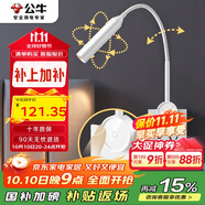 公牛（BULL）開(kāi)關(guān)插座無(wú)極觸摸調光護眼床頭燈MH-A4R5C-CS暮雪白