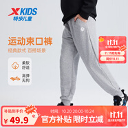 特步（XTEP）男女童小中大童兒童經(jīng)典百搭針織褲子保暖加絨運(yùn)動(dòng)長(zhǎng)褲 中麻灰26 【9097春秋】 165 cm
