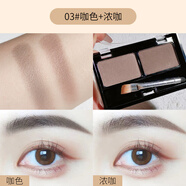 魅顏堂雙色眉粉送眉刷不卡粉防水防汗易上色服帖眉膏粉筆 03#咖色+濃咖