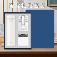 小米商務(wù)禮品米家保溫杯充電寶禮盒套裝小愛音箱藍(lán)牙耳機(jī)禮盒套裝 保溫杯+手機(jī)支架+充電寶 0ml