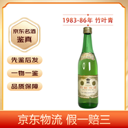 竹葉青汾酒禮盒 【老酒鑒真】清香型白酒 中秋節(jié)送禮禮盒 1986年 500mL 1瓶 83-86年竹葉青