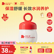 紅色小象牛油果面霜52g保濕潤(rùn)膚寶寶兒童面霜潤(rùn)膚乳春夏滋潤(rùn)擦臉?biāo)醋o(hù)