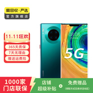華為 HUAWEI Mate30 Pro（5G版）安卓智能 二手手機(jī)國(guó)行優(yōu)惠券補(bǔ)貼 翡冷翠 8G+256G