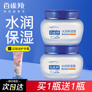 百雀羚面霜保濕補(bǔ)水滋潤保濕霜男女護(hù)膚保濕乳護(hù)膚霜潤膚霜秋冬官方 水潤保濕霜(營養(yǎng)滋潤)50g