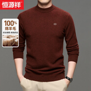 恒源祥羊毛衫男厚款100%純羊毛秋冬季中青年男士圓領(lǐng)純色毛衣休閑針織衫