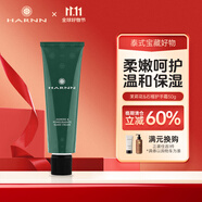 HARNN泰國進口護手霜保濕滋潤持久留香嫩膚秋冬防干燥干裂手膜臨期清倉 茉莉花&石榴【效期至26/3】 50g