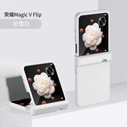 貓妞（MAONIU）適用榮耀Magic V Flip手機(jī)殼折疊機(jī)vflip膚感馬卡龍色PC防摔硬殼手機(jī)保護(hù)套簡(jiǎn)約純色三段 榮耀MagicVFlip【白色】三段式 v flip