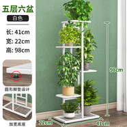 思故軒（SIGUXUAN）落地花架鐵藝花盆架多層陽臺客廳戶外綠蘿花架收納裝飾架爬藤花架 H916白色【43*22*98cm】