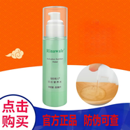 瑞倪維兒康婷 補水保濕  +保濕乳護膚品專(zhuān)柜 營(yíng)養水