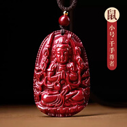 慈靈閣朱砂本命佛吊墜本命年屬鼠千手觀音護(hù)身符十生肖掛件禮物男女蛇年