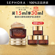 雅詩(shī)蘭黛（Estee Lauder）眼霜 特潤(rùn)修護(hù)精華眼霜熬夜眼霜15ml小棕瓶眼霜 15ml套裝