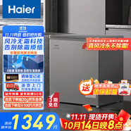 海爾（Haier）132升風(fēng)冷無霜小冰柜家用商用 冷藏柜冷凍柜兩用京東自營小冰箱小型冷柜BC/BD-132WGHEG9D國家補貼