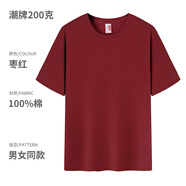 德景天純棉重磅t恤工作服定制印logo 夏季圓領(lǐng)短袖團(tuán)建活動(dòng)廣告文化衫男 棗紅色【15-CYJD潮牌200克】 L