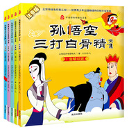 當當正版童書 沒頭腦和不高興  任溶溶著 幽默文學創(chuàng)作典藏本【7-12歲】 小學生課外閱讀書籍一二年級繪本 孫悟空三打白骨精全集 注音版（全五冊）