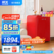 哈士奇HCK【至高補(bǔ)貼15%】107升復(fù)古小型冰箱圓弧超薄冷凍冷藏單門家用民宿辦公保鮮低噪嵌入BC-130RDC 櫻桃紅丨高顏小冰箱丨107L冷凍冷藏雙溫