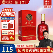 西鳳酒 龍鳳呈祥白酒52度純糧食鳳香型高度婚宴喜酒自飲送禮500ml單瓶