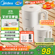 美的（Midea）第二代便攜式可折疊燒水杯電熱水壺 旅行出差學(xué)生 泡面杯小容量迷你一體無(wú)縫內膽 0.7升 SH07S104