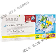 Teana玻尿酸精華液抗皺緊致精華俄羅斯Teana玻尿酸原液涂抹提亮控油 [C1] 膚增白