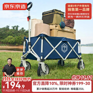 京東京造 聚攏型戶外露營車折疊小推車營地車野餐擺攤雙剎240斤承重遠(yuǎn)山藍(lán)