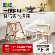 宜家（IKEA）BEKVAM貝卡姆踏腳凳換鞋凳北歐風(fēng)格衛(wèi)浴廚房承重凳穩(wěn)固 白楊50cm