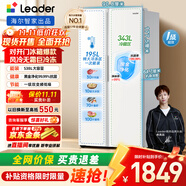 統(tǒng)帥（Leader）海爾冰箱出品 538L風(fēng)冷無(wú)霜一級(jí)能效對(duì)開門雙開門家用大容量超薄電冰箱LSS-560WL9【國(guó)家補(bǔ)貼20%】