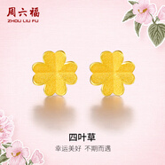 周六福（ZLF）  黃金耳飾女小金花四葉草耳釘足金999首飾 計(jì)價(jià) 0.73g
