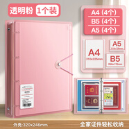 家庭證件收納包資料活頁a4b5收納冊證書票據(jù)檔案孕婦寶寶孕檢產(chǎn)檢孕期檔案冊文件夾文件袋房本保護(hù)套 【粉色12個內(nèi)頁】A4/B5/A5拉邊袋各4個 防水加厚
