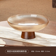 格娜斯（CRISTALGLASS）新中式高腳玻璃水果盤(pán)高級感家用客廳茶幾擺件大容量干果盤(pán)糖盤(pán)子 相思木底座琥珀圓盤(pán)