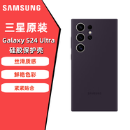 三星（SAMSUNG）Galaxy S24Ultra手機(jī)殼原裝液態(tài)硅膠保護(hù)殼S24U原廠手機(jī)后殼套 深紫色