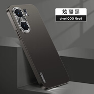 羅璐鷗vivo  iQOONeo9手機殼保護套iQOONeo9Pro外殼男女款軟殼V2338A磨砂殼全包金屬鏡頭防摔硅膠套商務(wù) 【炫酷黑】+全屏鋼化膜 vivo iQOONeo9