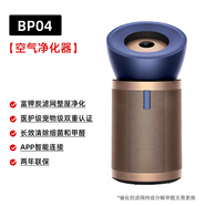 DYSON戴森空氣凈化器BP04 BP06家用除甲醛除菌空氣凈化機(jī)風(fēng)扇 BP04藍(lán)金色