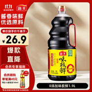 海天 生抽醬油1.9L【0添加味極鮮 特級醬油】味極鮮系列 炒菜涼拌