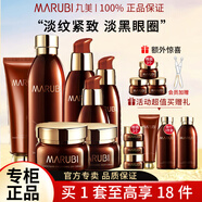 丸美巧克力絲滑水乳套裝補(bǔ)水保濕抗皺緊致淡化細(xì)紋細(xì)致毛孔化妝護(hù)膚品 潔水乳+日霜+精華+隔離+眼霜