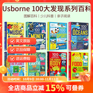 Usborne for beginners100大發(fā)現(xiàn)少年商學(xué)院英文原版繪本100 things to know about 智能AI人體宇宙海洋科學(xué)物理化學(xué)生物經(jīng)濟商業(yè) Usborne 100大發(fā)現(xiàn)